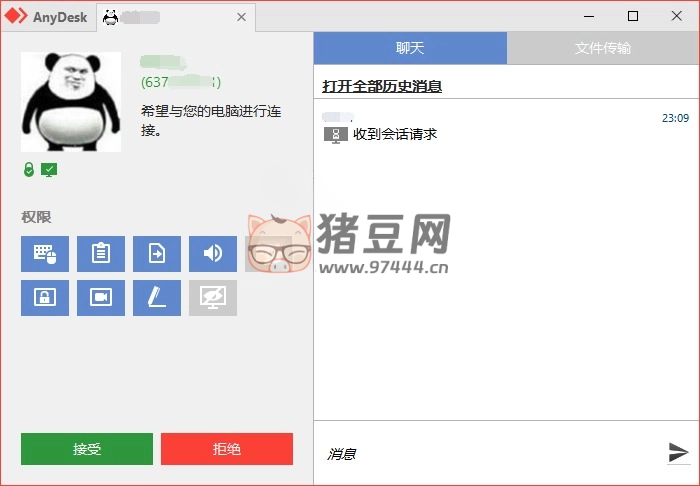 AnyDesk v8.0.10 免費遠程工具