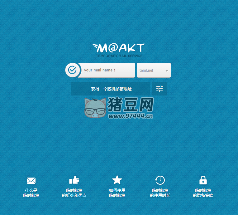 Moakt Mail：一個(gè)專(zhuān)業(yè)的臨時(shí)郵箱服務(wù)供應(yīng)商