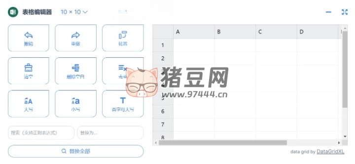 表格編輯器：一款能夠?qū)?JSON 數(shù)組轉(zhuǎn)換成 Excel 文件的在線工具
