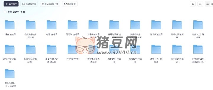 30+ 大學(xué)各科速成視頻課程