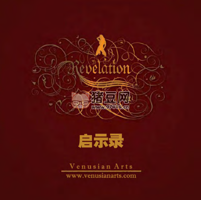 《謎男啟示錄》電子書 謎男團(tuán)隊(duì)
