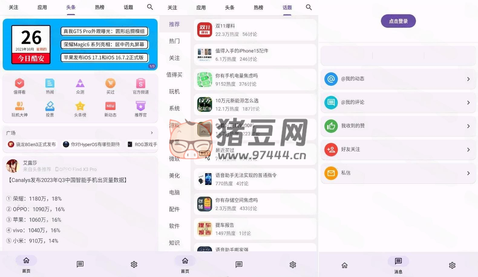 c001apk 第三方純凈版酷安 v403