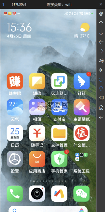 極限投屏 v0.0.9.8 電腦控制手機(jī)軟件