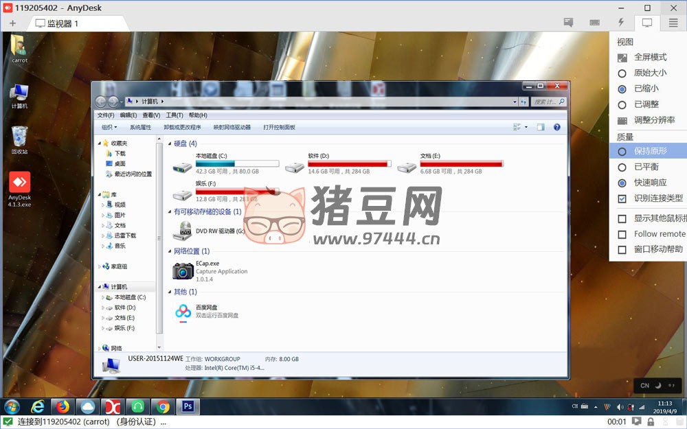 AnyDesk 7.1.9 免費小巧的運程控制軟件