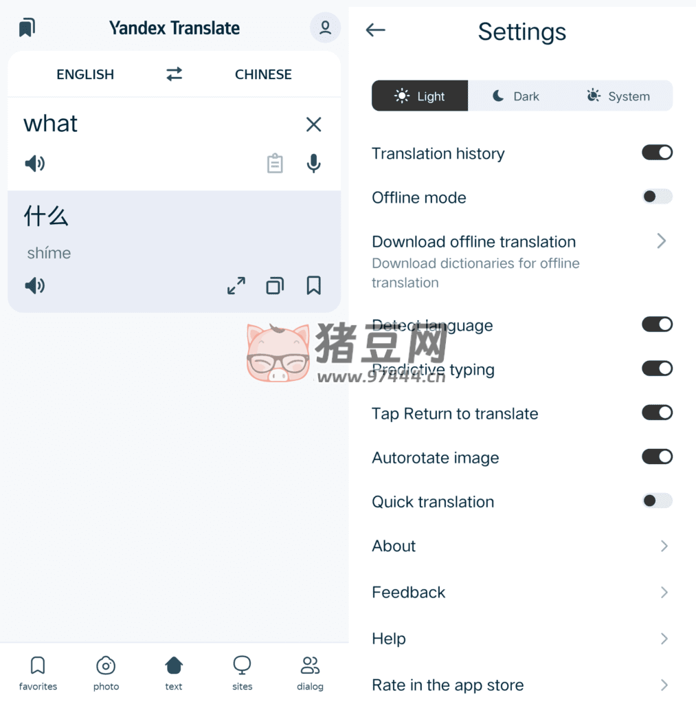 Yandex Translate 實(shí)時(shí)翻譯 v69.6 Yandex 旗下的一款翻譯 APP