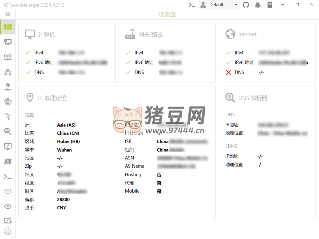 NETworkManager 網(wǎng)絡(luò)運維管理工具 v2024.4.21 綠色便攜版