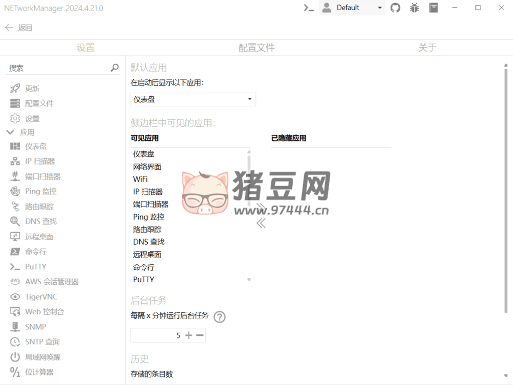 NETworkManager 網(wǎng)絡(luò)運維管理工具 v2024.4.21 綠色便攜版