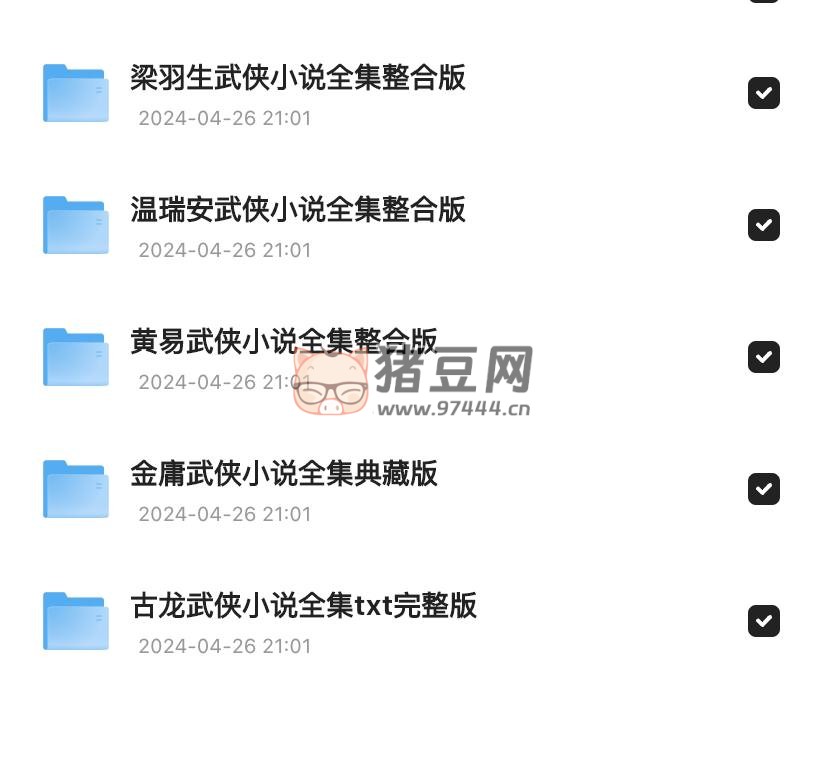 《五大家武俠小說(shuō)整合版》電子書(shū)
