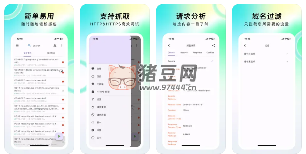 Stream HTTP 抓包工具 v1.0.3 網(wǎng)絡(luò)請(qǐng)求抓包分析精靈