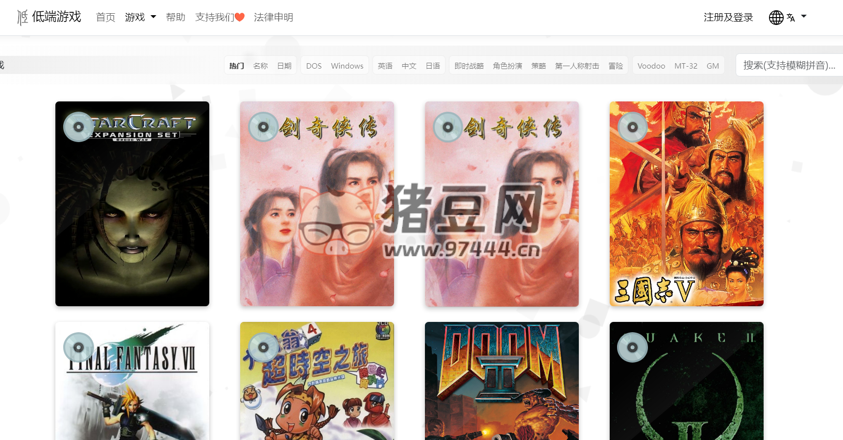 低端游戲：一個(gè)經(jīng)典 DOS 游戲在線玩的在線網(wǎng)站
