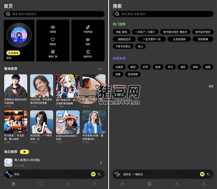 檸樂(lè) v1.2.7 高級(jí)版 免費(fèi)暢聽(tīng)全網(wǎng)音樂(lè)