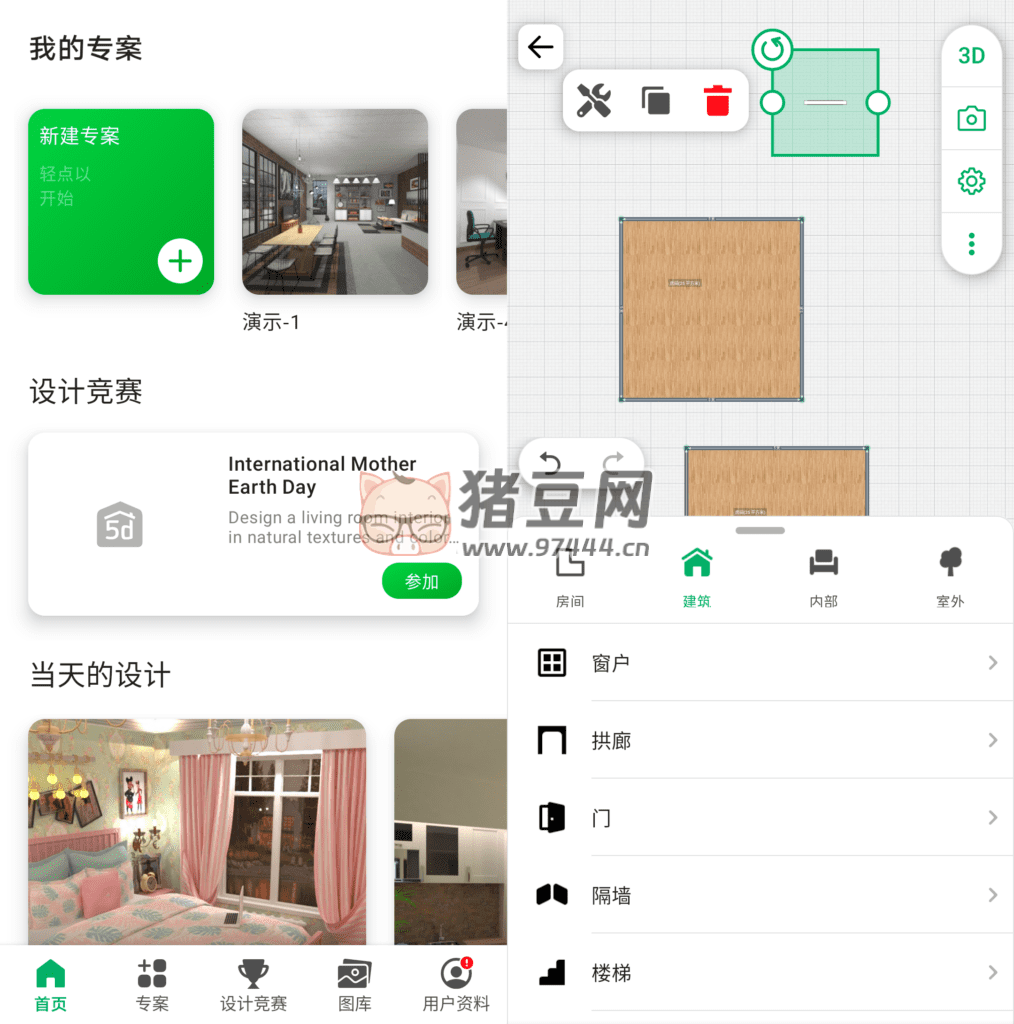 Planner 5D 家居設(shè)計(jì) v2.9.15 一款簡單易用的家居設(shè)計(jì)軟件