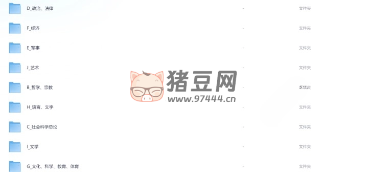 清華大學圖書館全部書籍合集