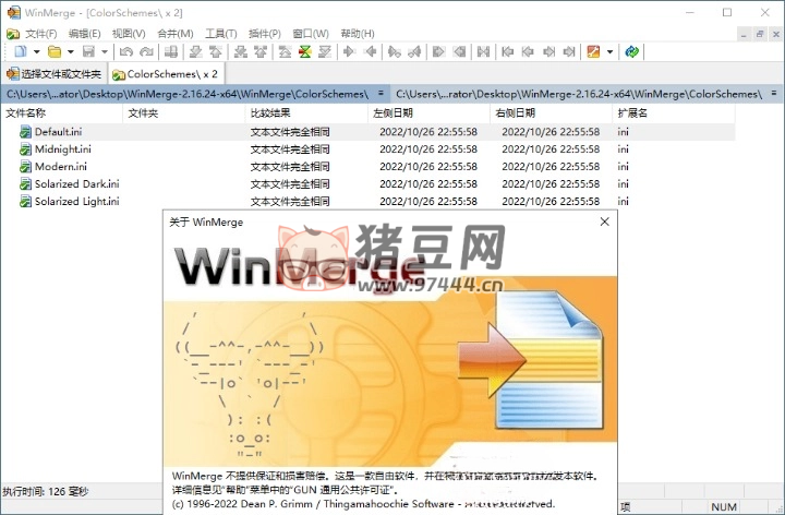 WinMerge 文件比較 v2.16.40 綠色版