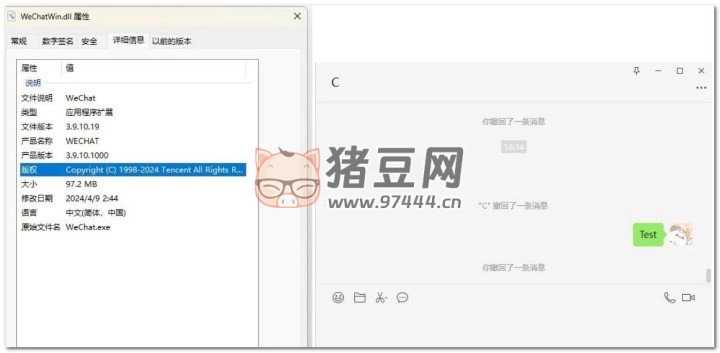 PC 微信防撤回插件 適用 3.9.10.19