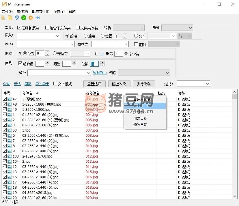 MiniRenamer v2.2.1 批量文件重命名免費工具