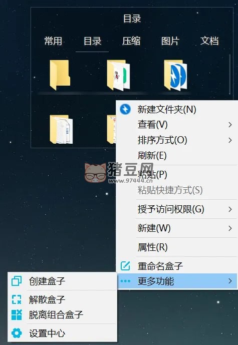 酷呆桌面 v1.0.5.0 免安裝版