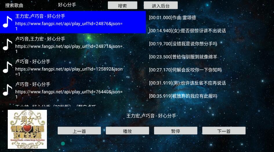 TV 音樂盒 v3.5 免費(fèi)版