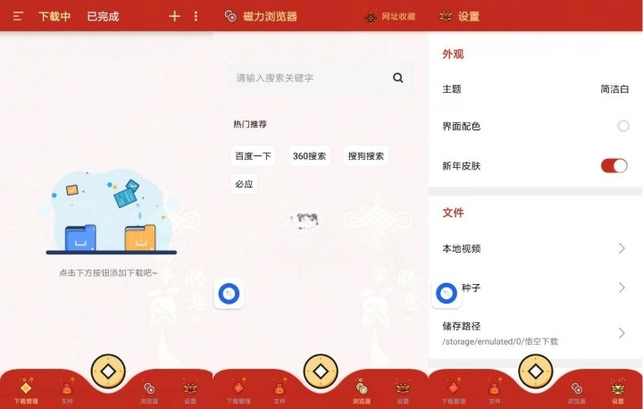 悟空下載 v1.1.3 純凈版