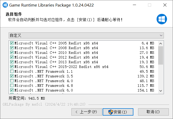 Game Runtime Libraries Package 游戲常用運行庫 v1.0.24