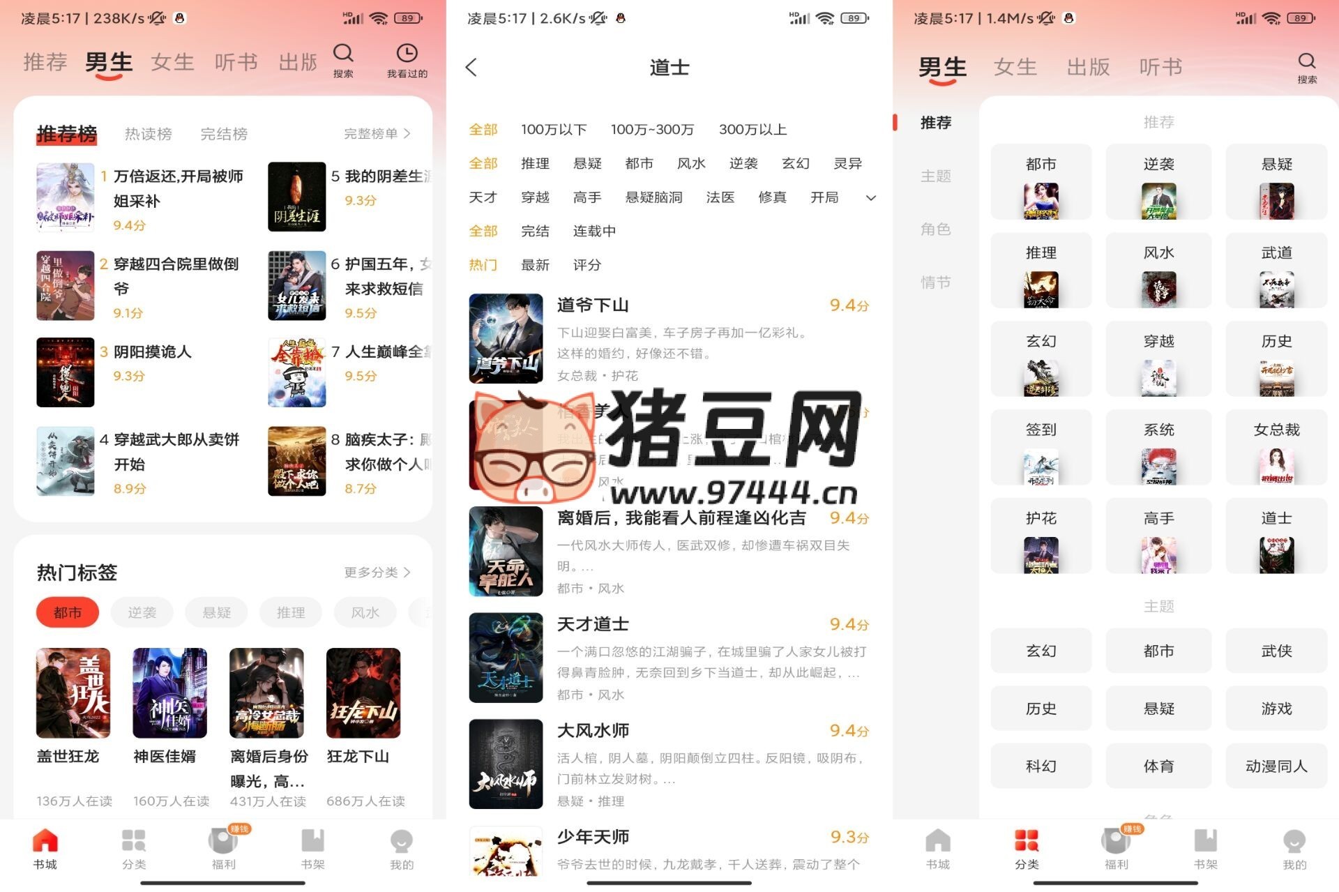 閱瓣免費(fèi)小說(shuō) v1.0 超多風(fēng)格類可選