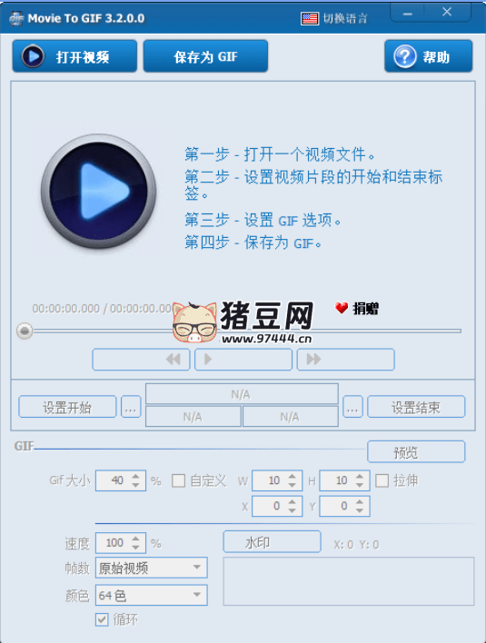 Movie To GIF v3.3.1.0 影片轉(zhuǎn) Gif 工具 中文多語免費(fèi)版