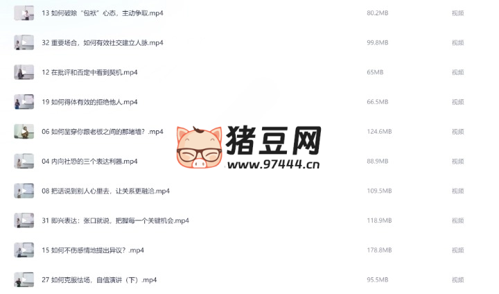 精準(zhǔn)表達(dá) 30 講：能成事兒表達(dá)