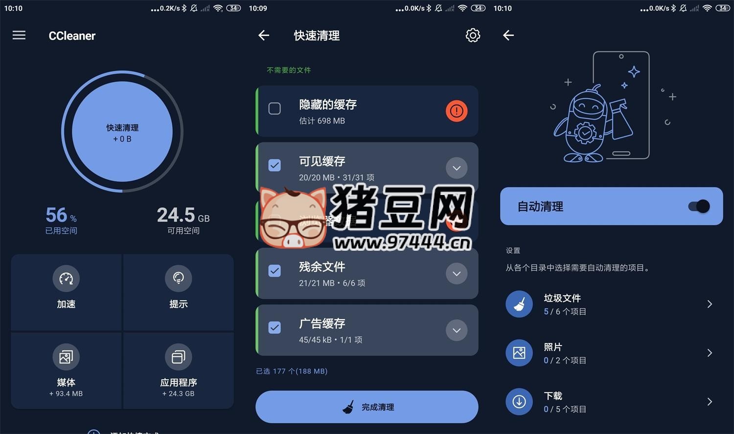 CCleaner 垃圾清理 v24.08 專業(yè)版