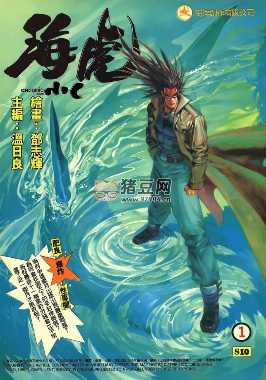 《?；?- 武神》系列漫畫書 共 8 部 + 外傳 繁體中文
