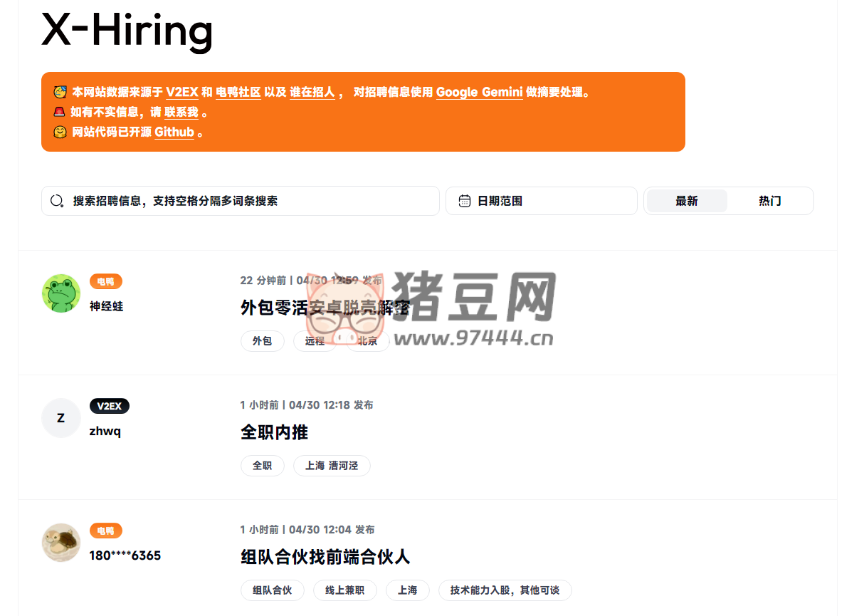 x-hiring：一個(gè)在線 AI 招聘信息抓取工具