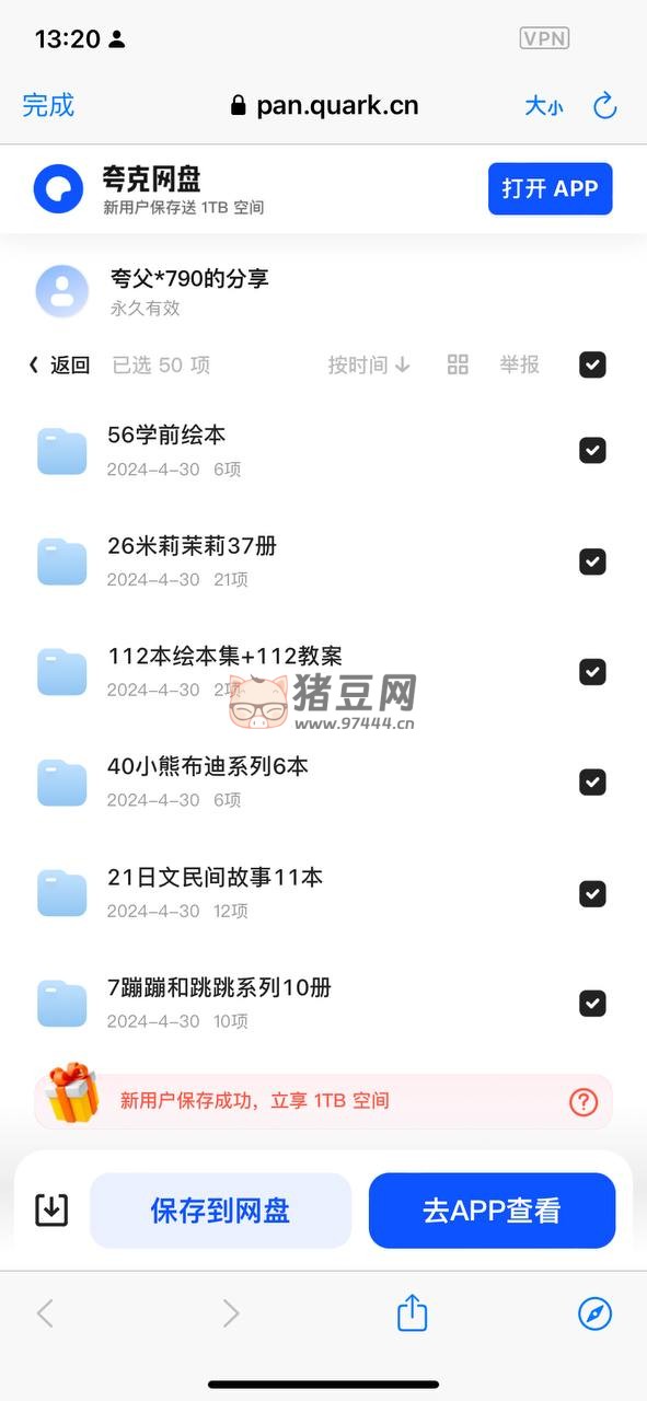 國內(nèi)外 1500 本兒童繪本合集