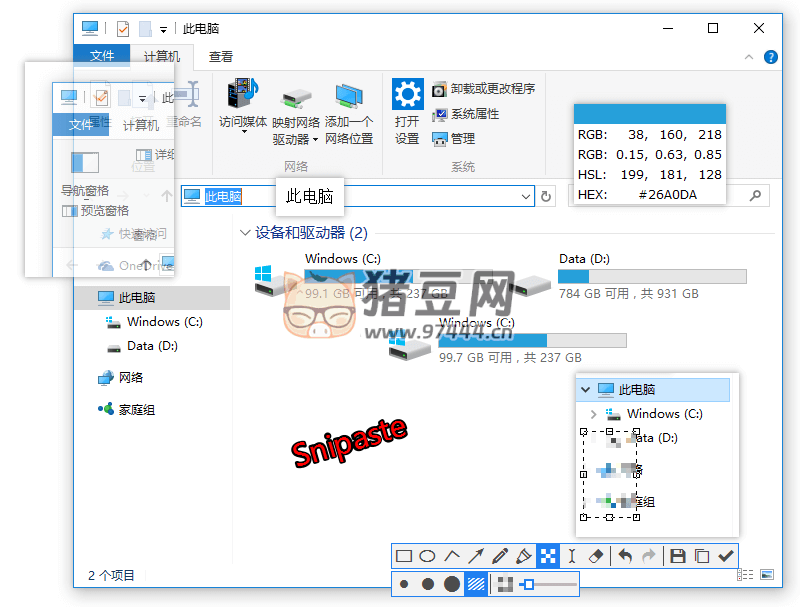 截圖神器 Snipaste v2.9 綠色版