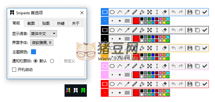 截圖神器 Snipaste v2.9 綠色版
