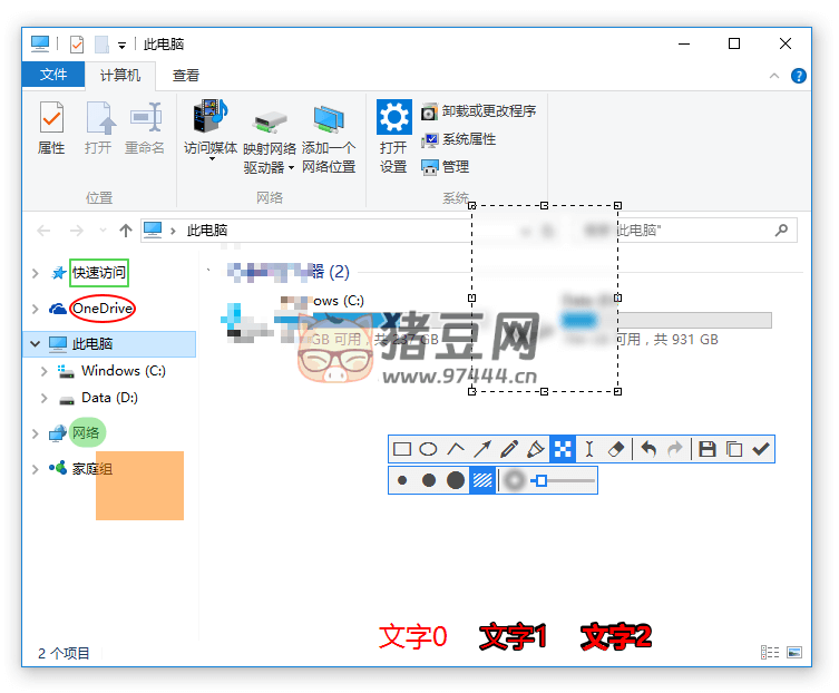 截圖神器 Snipaste v2.9 綠色版