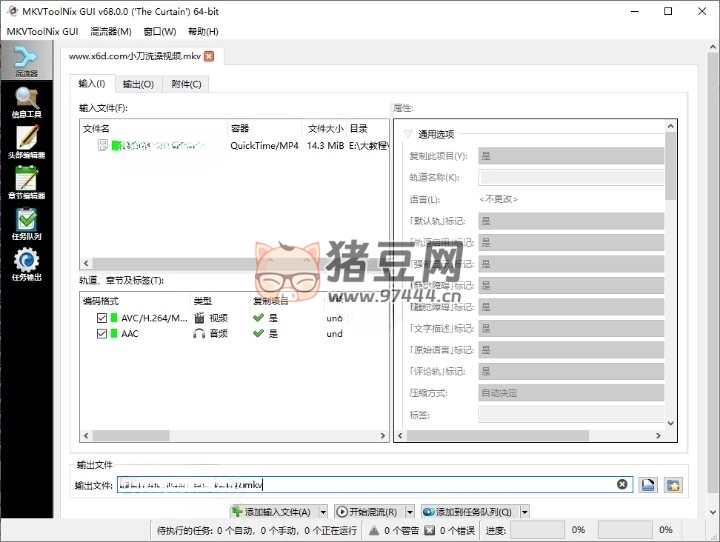 MKVToolNix 封裝工具 v84.0 便攜版