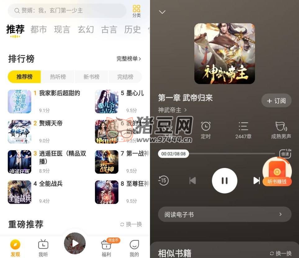 得間暢聽 v1.4.9 純凈版