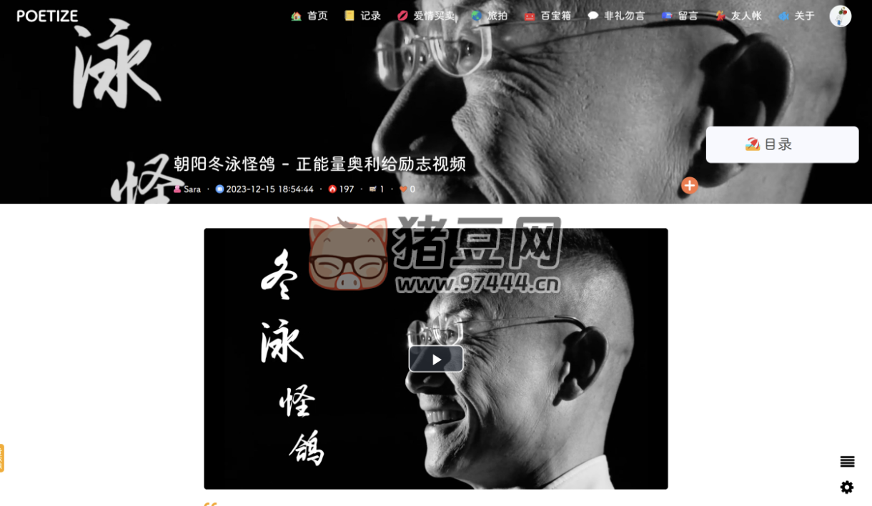 POETIZE 個人博客系統(tǒng)源碼