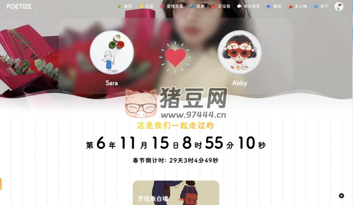 POETIZE 個人博客系統(tǒng)源碼