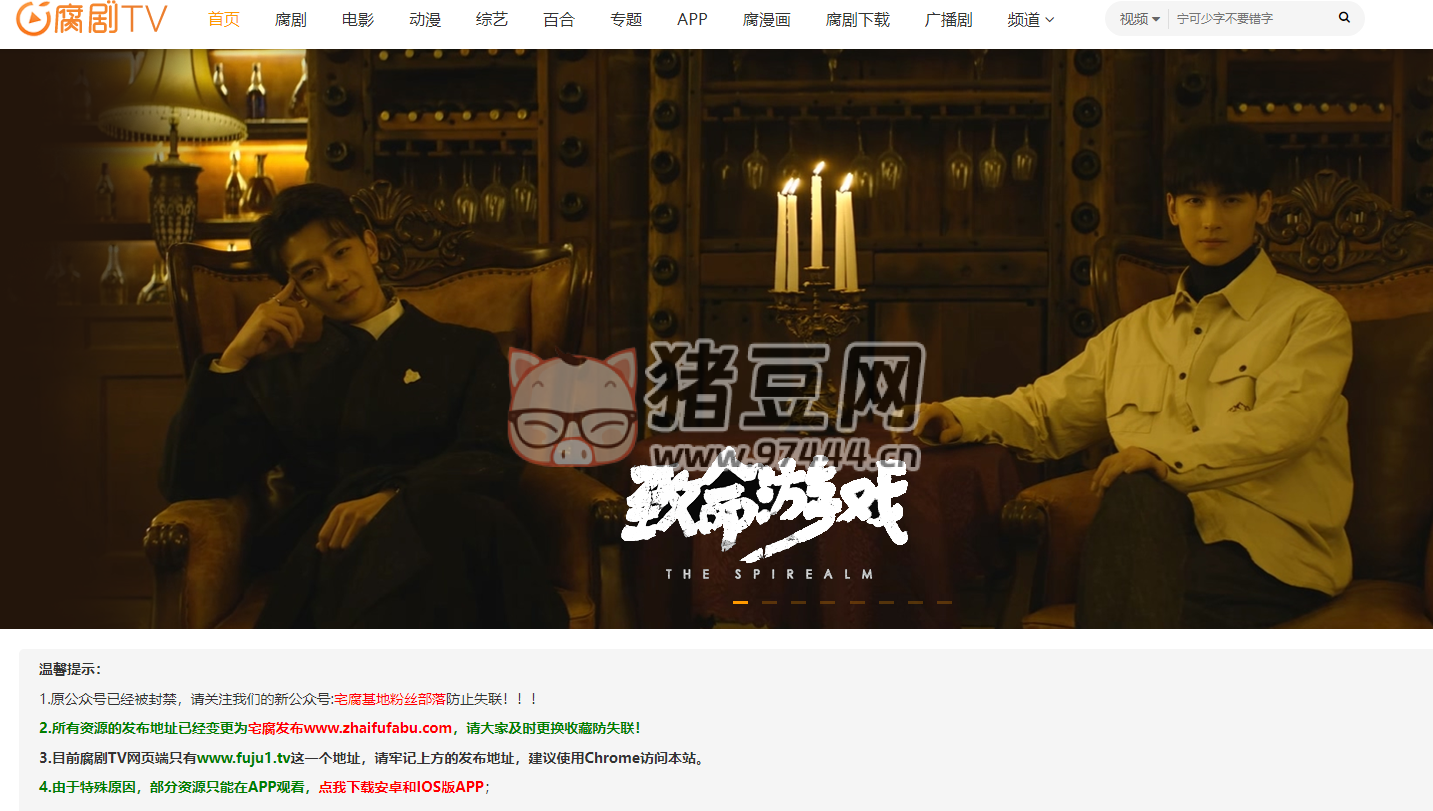 腐劇 TV：最新腐劇在線觀看