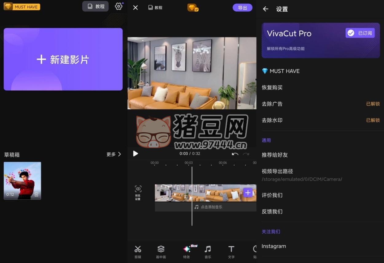 VivaCut Pro v3.6.8 專業(yè)視頻剪輯工具