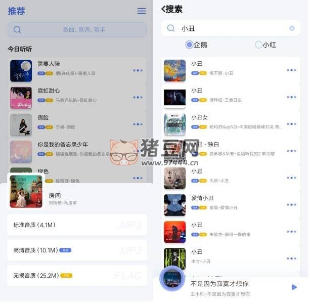 重力聽聽 v1.1.8beta 功能強大且易于使用的音樂播放軟件