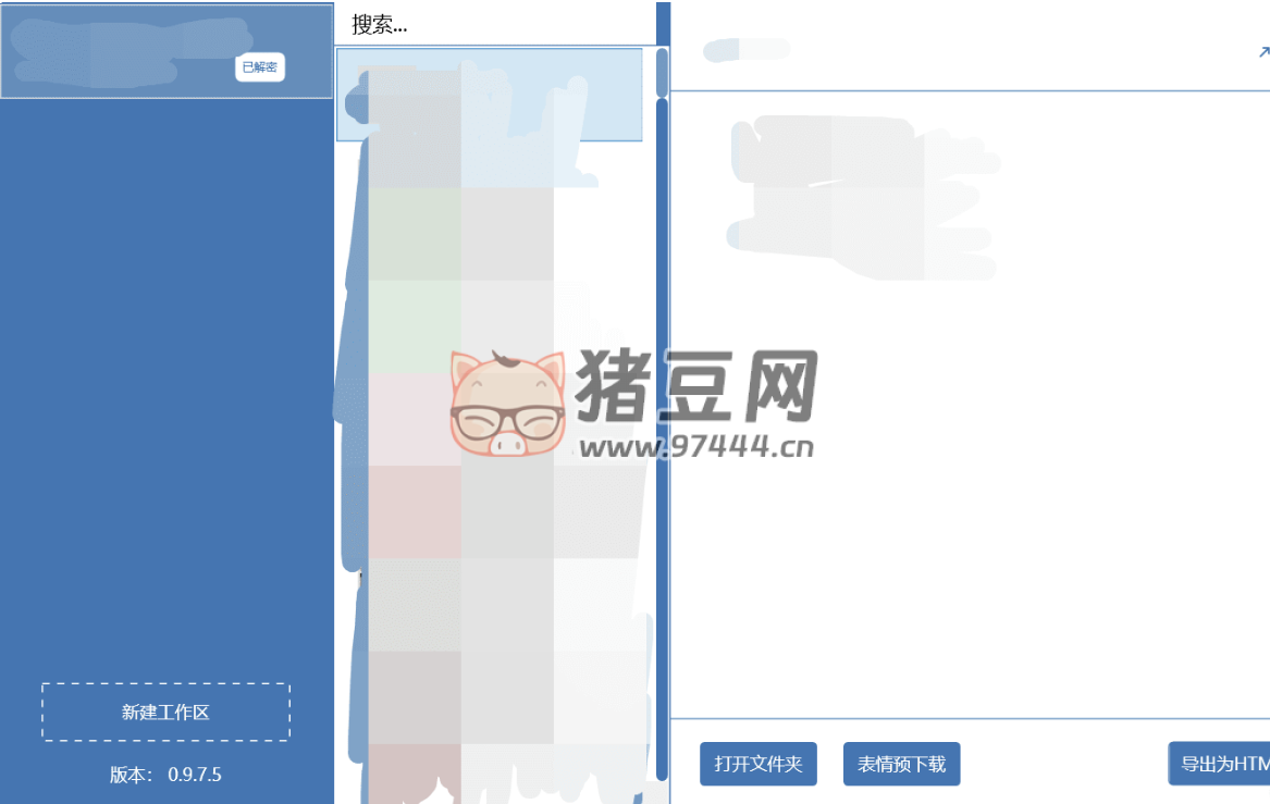 WechatBakTool v0.9.7.5 微信聊天記錄導(dǎo)出備份
