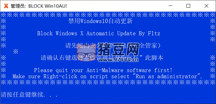 一鍵禁用啟用 win10 自動(dòng)更新工具