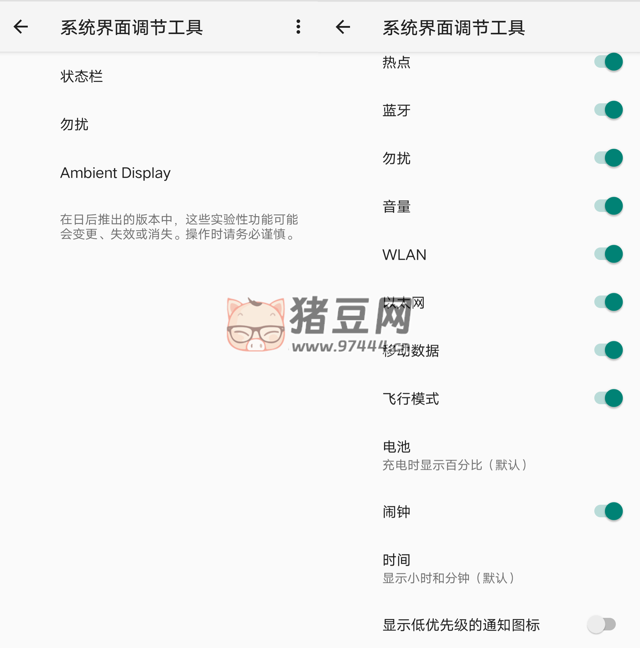 狀態(tài)欄圖標(biāo)隱藏 v1.0.1