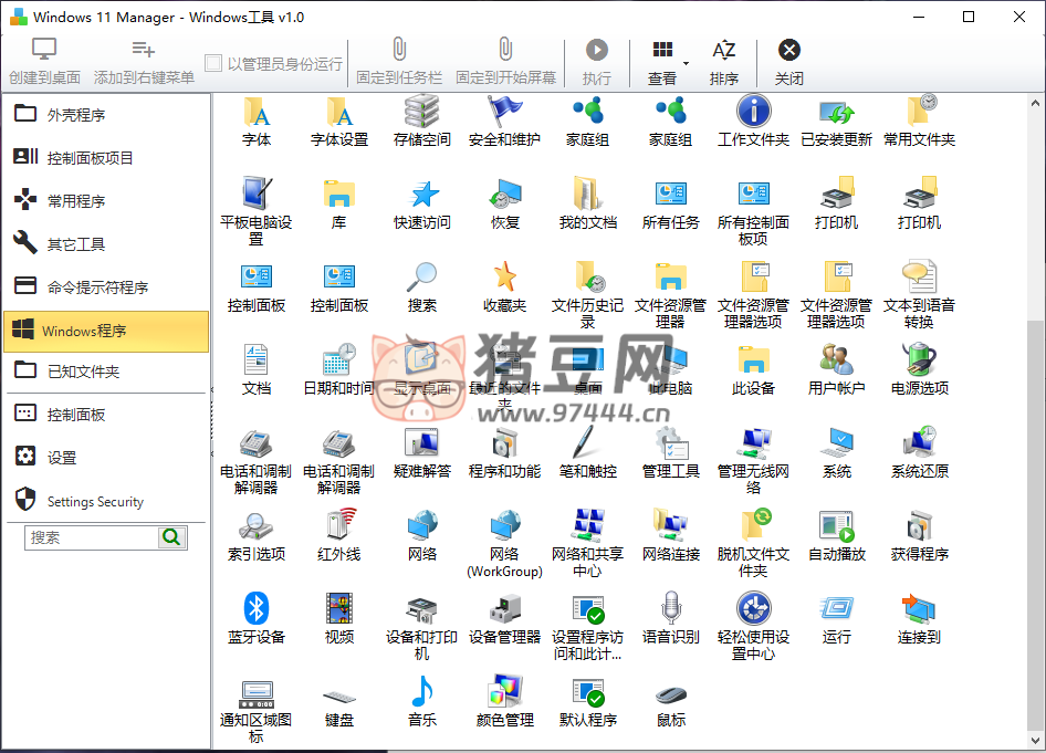 Windows 11 Manager v1.0.0 正式版