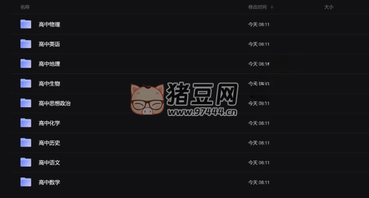 高中倍速學(xué)習(xí)法