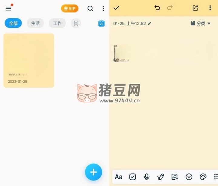 Easy Notes 簡易筆記 v1.2.36.0426 開心版