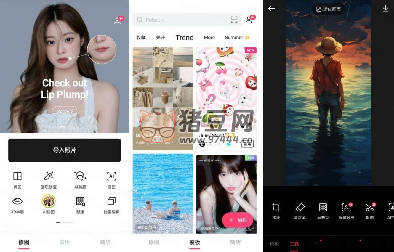 EPIK 照片編輯器 v4.5.0 開(kāi)心版