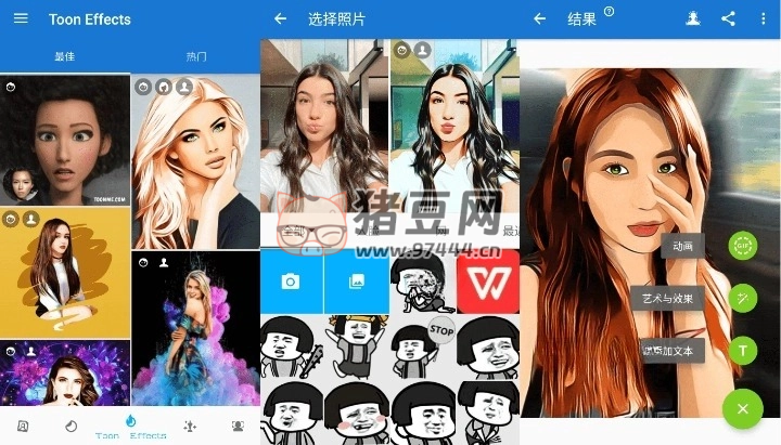 ToonMe 卡通化相機(jī) v0.7.7 專業(yè)版