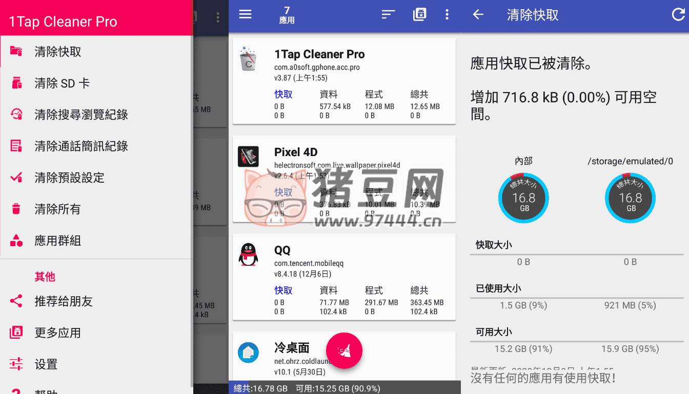 1Tap Cleaner Pro 一鍵清理專家 v4.52 專業(yè)版